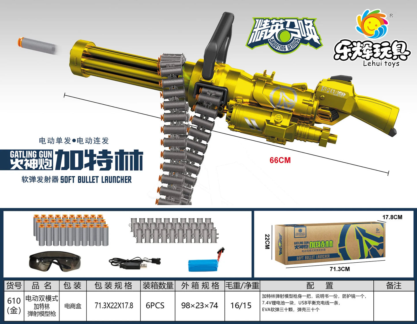 Children's gold Gatling electric soft bullet gun boy shell throwing toy gun hand self-contained machine gun