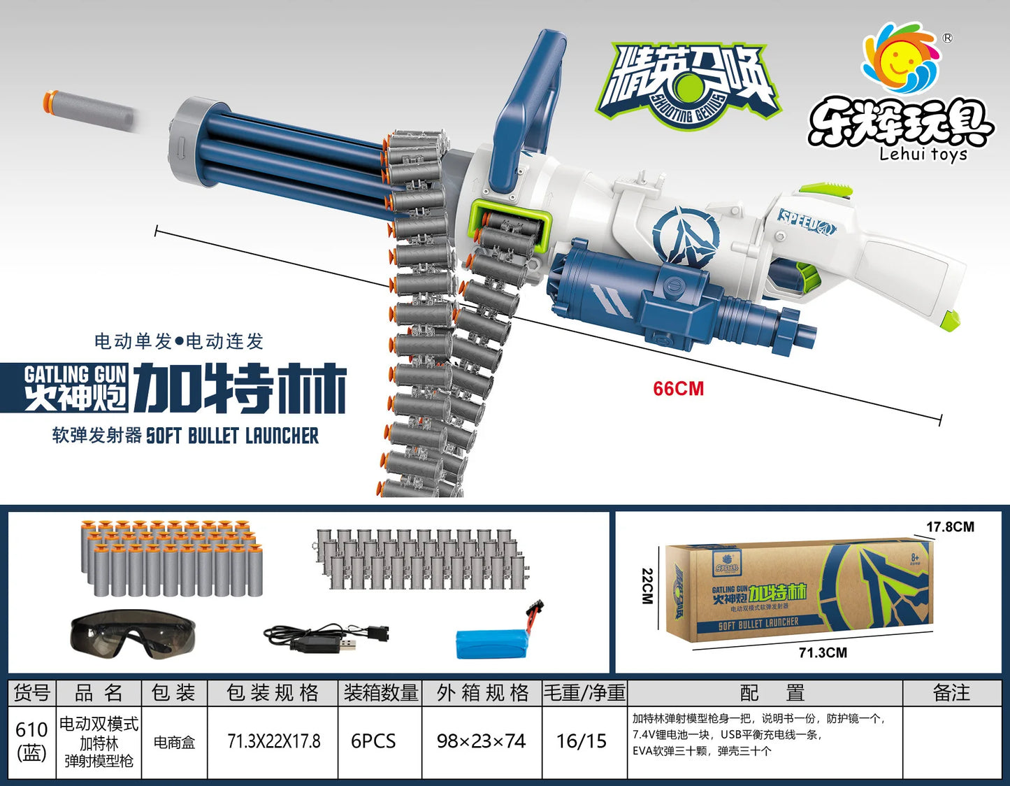 Children's gold Gatling electric soft bullet gun boy shell throwing toy gun hand self-contained machine gun
