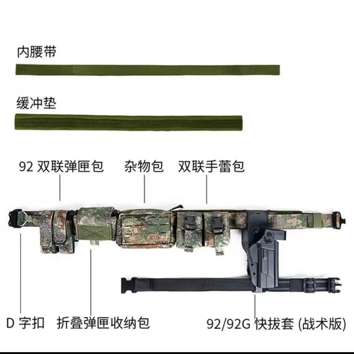 Military Camouflage Belt Set With Double Mag Bag & Folding Storage Bag & Sundries Bag & Double Grenade Bag & Quick Draw Holster