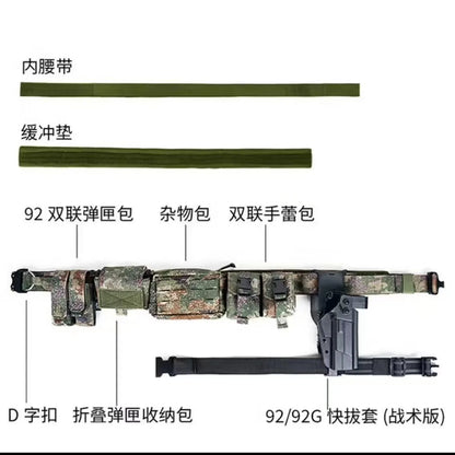 Military Camouflage Belt Set With Double Mag Bag & Folding Storage Bag & Sundries Bag & Double Grenade Bag & Quick Draw Holster