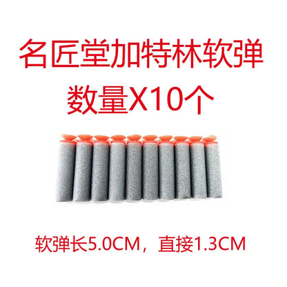 60CM electric continuous firing gold Gatling children's ammunition chain soft bullet gun mechanism submachine toy gun